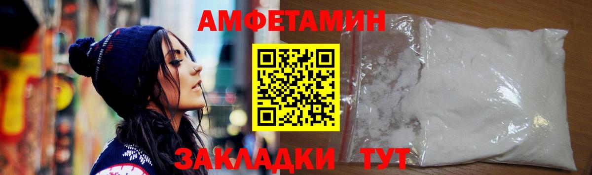 Амфетамин Розовый Арзамас