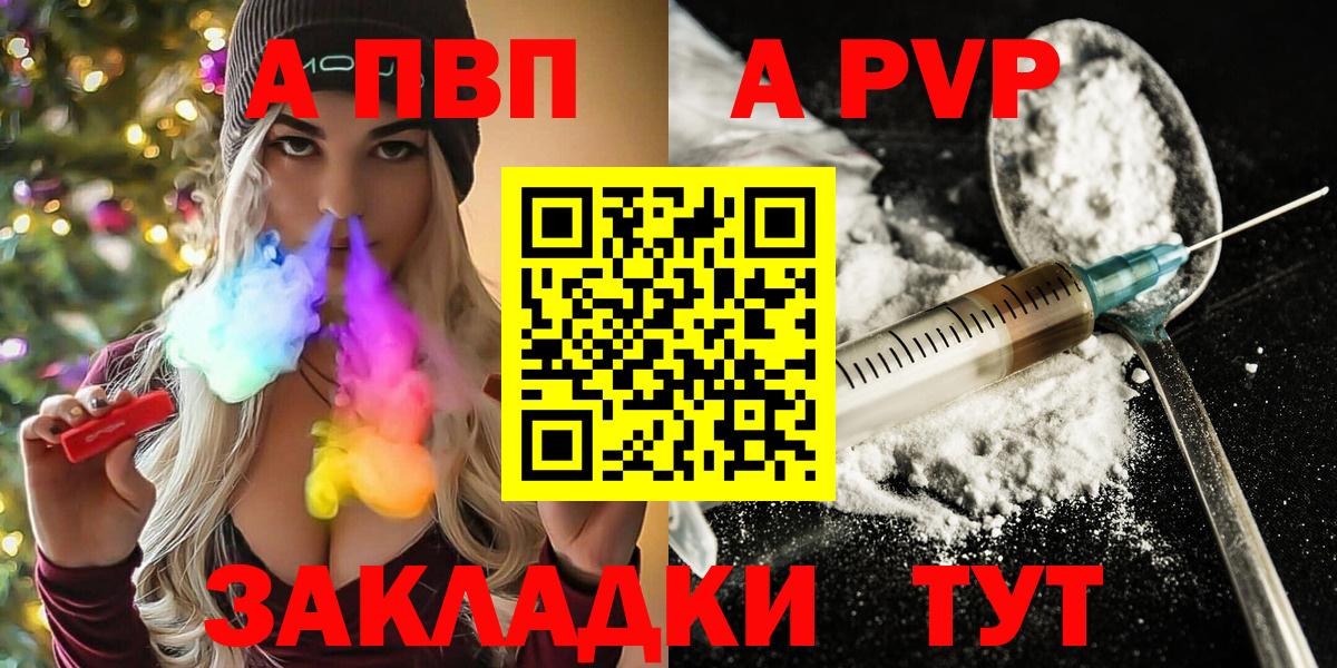 Alpha-PVP кристаллы  Вход с VPN  Alpha PVP кристаллы  Арзамас 