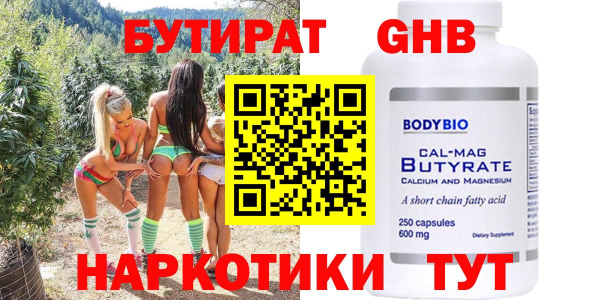 Бутират Butirat  Вход с VPN  Арзамас 