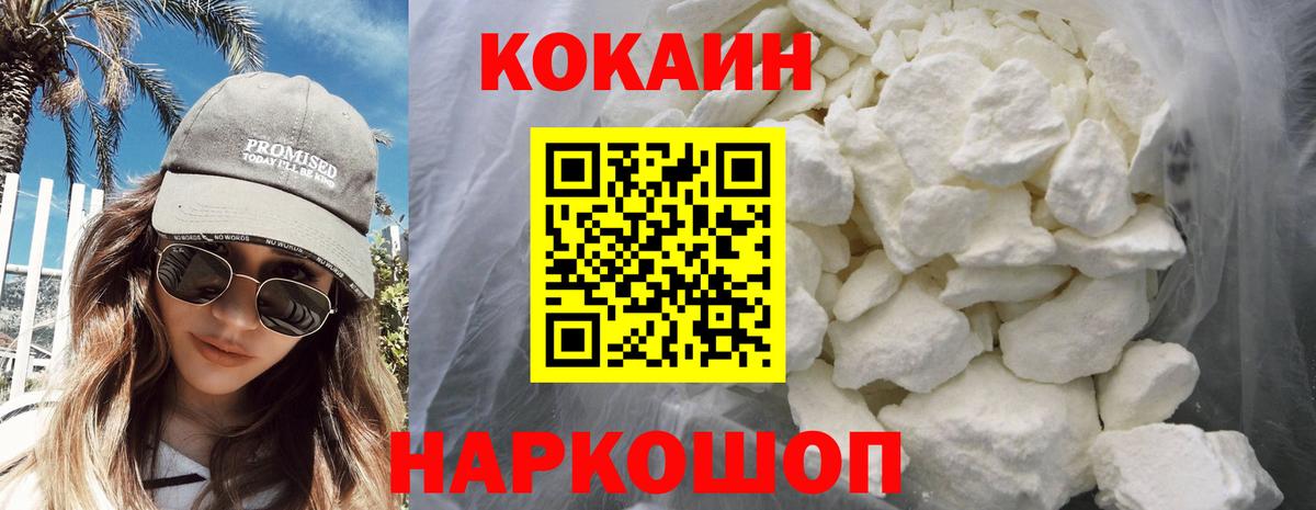 Кокаин Columbia  Cocaine Эквадор  Вход с VPN  Арзамас 