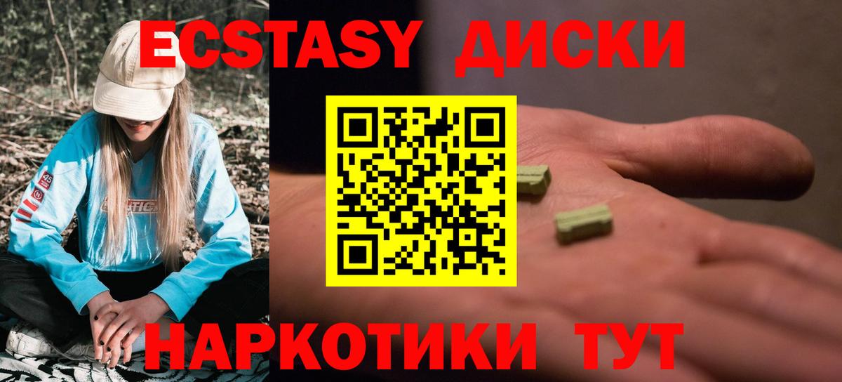 Арзамас  Экстази mix  ЭКСТАЗИ  Экстази Дубай  Вход с VPN 
