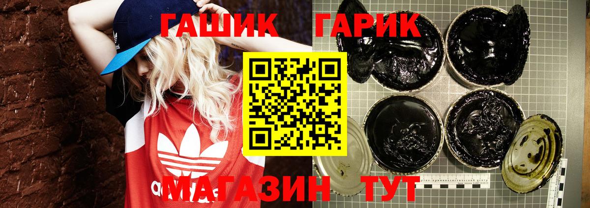Гашиш убойный  ГАШ ice o lator  Вход с VPN  Арзамас 