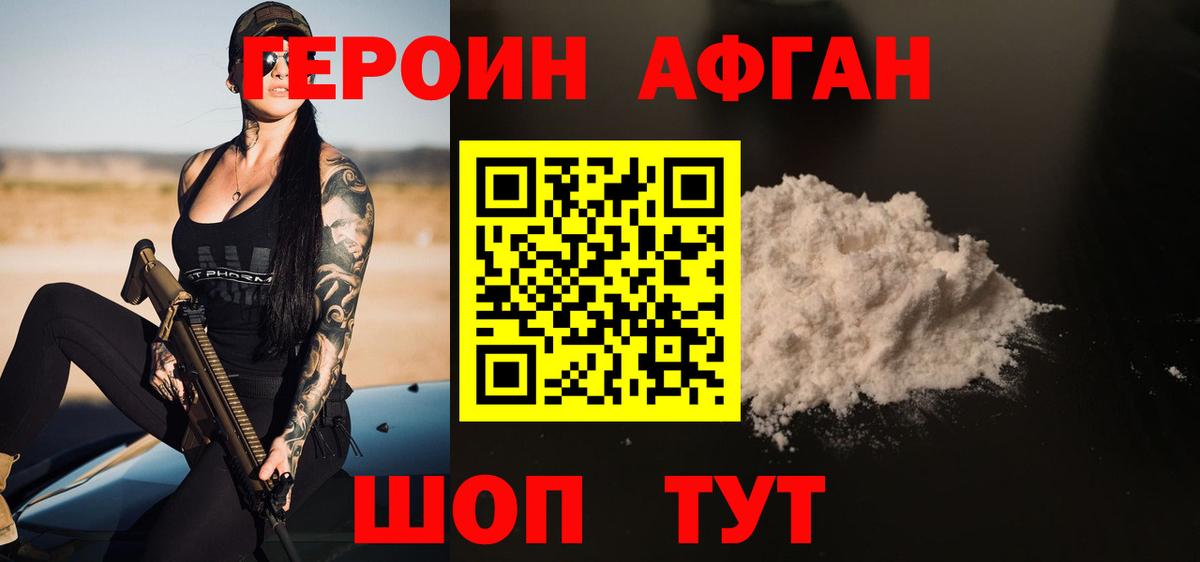 Героин герыч  Вход с VPN  Арзамас 