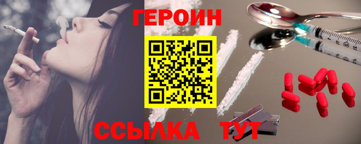 Героин VHQ Арзамас