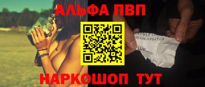 альфа пвп VHQ Краснокаменск