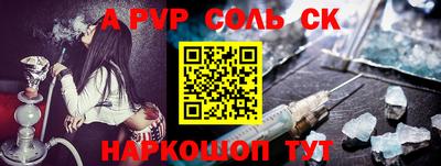 альфа пвп VHQ Краснокаменск