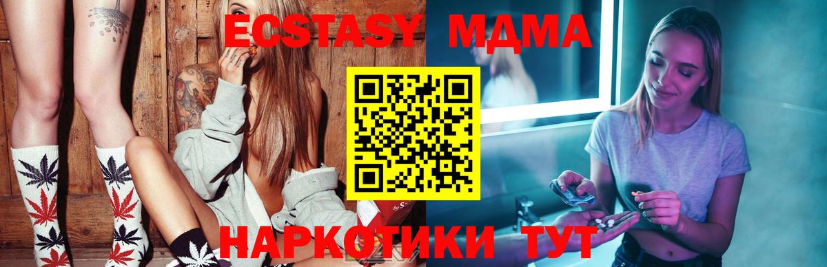 MDMA молли Арзамас