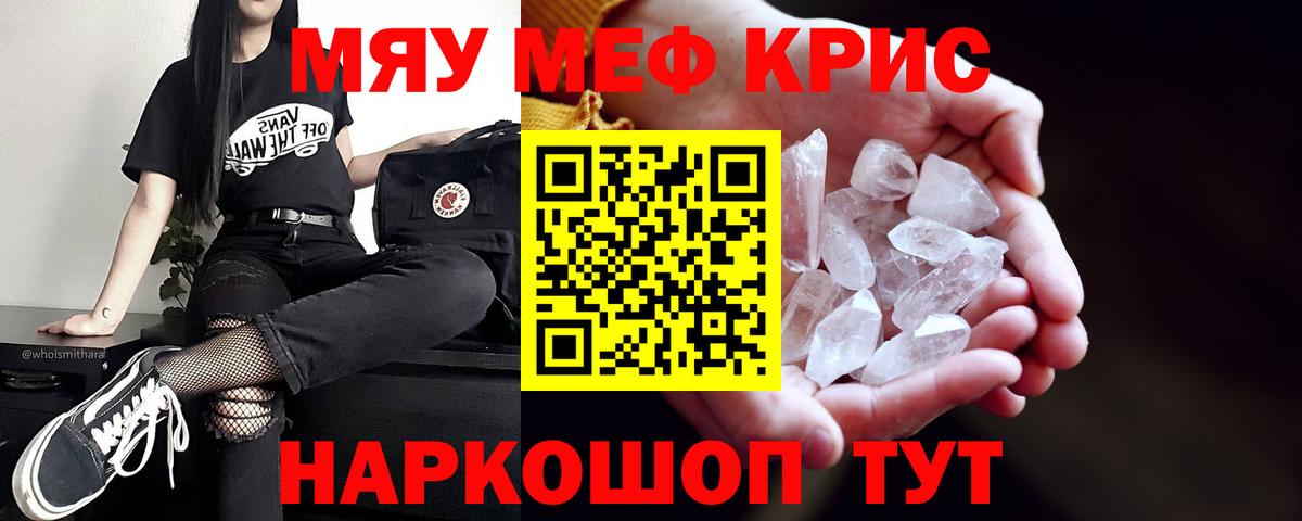 Меф  Арзамас