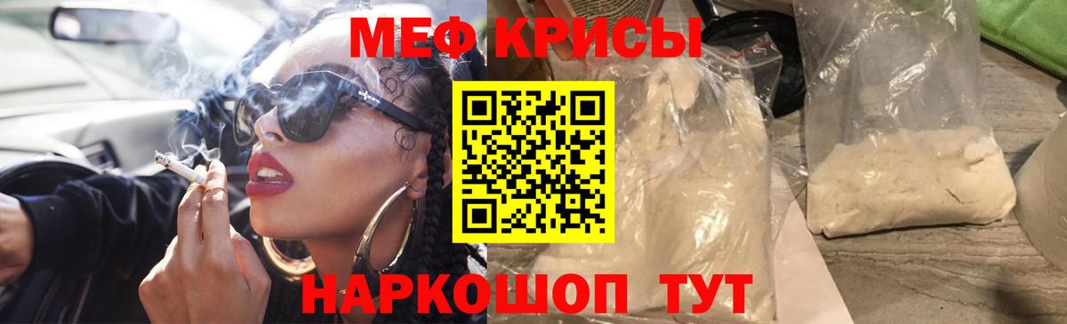 Мефедрон  МЕФ кристаллы  Вход с VPN  Арзамас  Мефедрон VHQ 