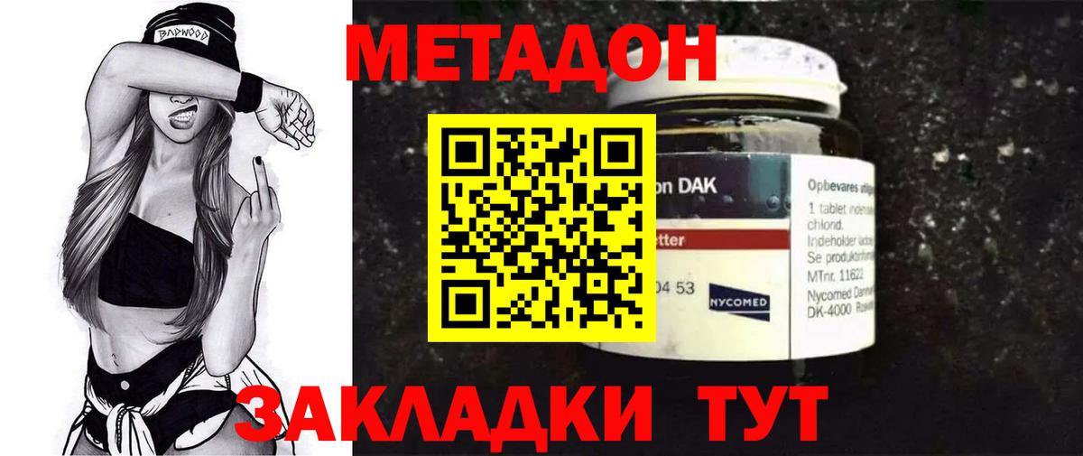 Арзамас  МЕТАДОН мёд  hydra сайт  Вход с VPN  Метадон VHQ 