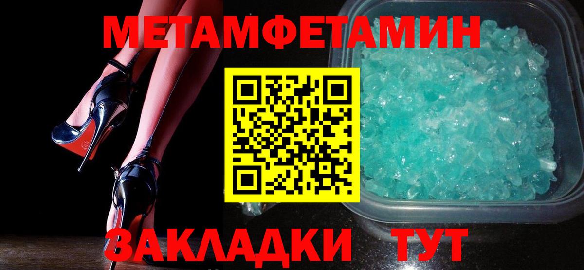 Метамфетамин винт  Вход с VPN  Арзамас 