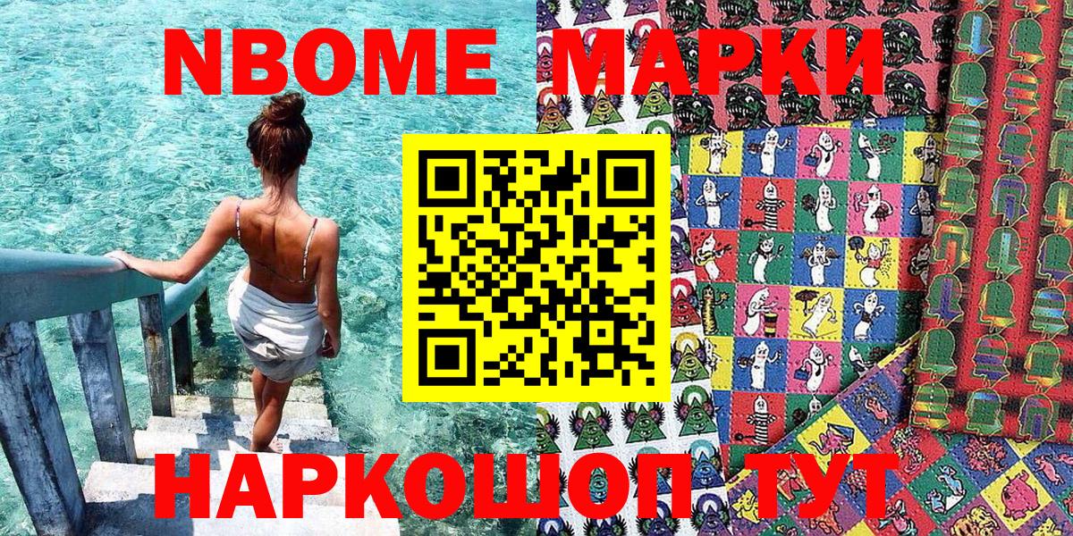Арзамас  Наркотические марки 1500мкг  Марки NBOMe  Вход с VPN  Наркотические марки 1500мкг 