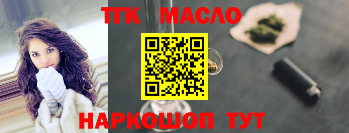 как найти наркотики  Вход с VPN  Арзамас  ТГК жижа 